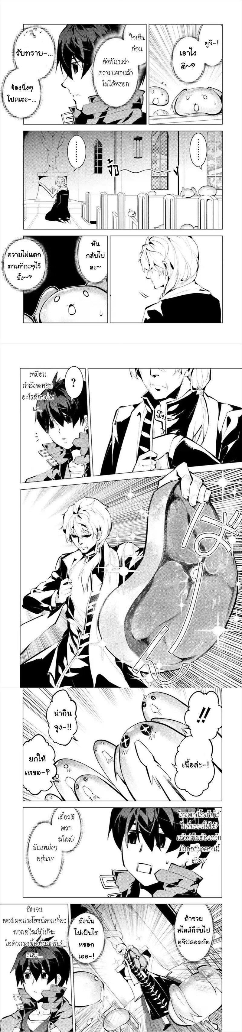 Tensei Kenja no Isekai Life Chap 34 - Next Chap 35