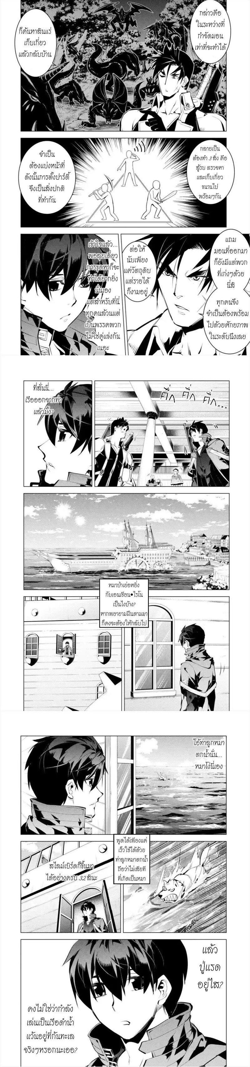 Tensei Kenja no Isekai Life Chap 34 - Next Chap 35