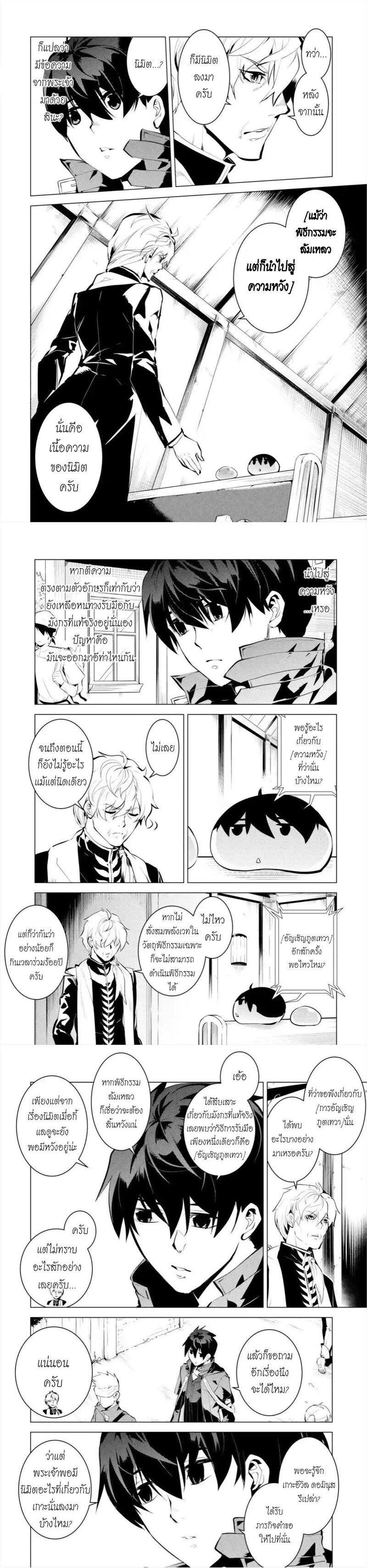 Tensei Kenja no Isekai Life Chap 34 - Next Chap 35
