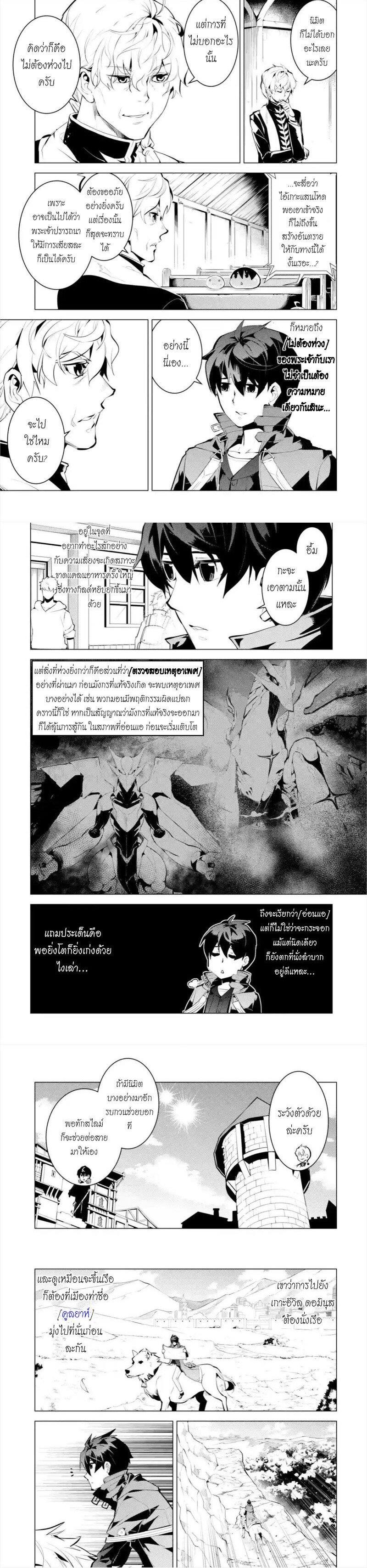 Tensei Kenja no Isekai Life Chap 34 - Next Chap 35