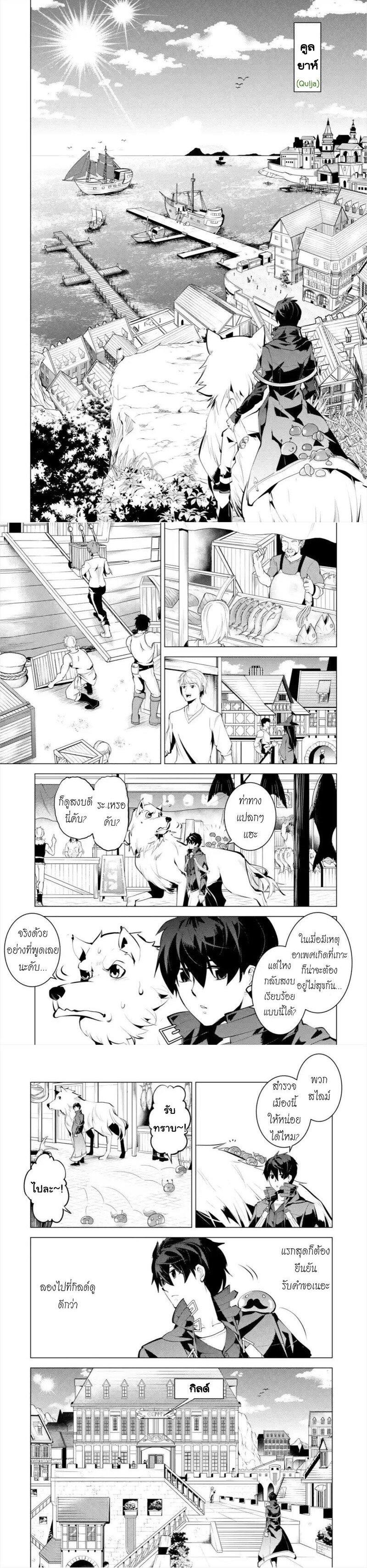 Tensei Kenja no Isekai Life Chap 34 - Next Chap 35