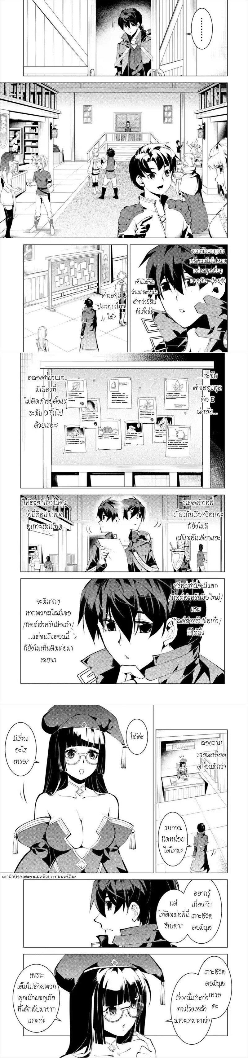 Tensei Kenja no Isekai Life Chap 34 - Next Chap 35