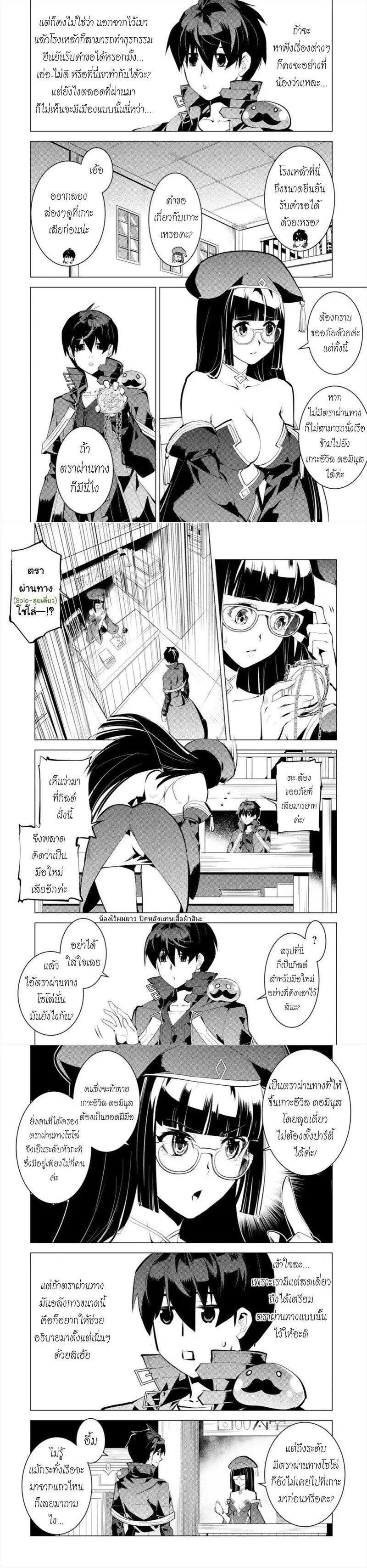 Tensei Kenja no Isekai Life Chap 34 - Next Chap 35