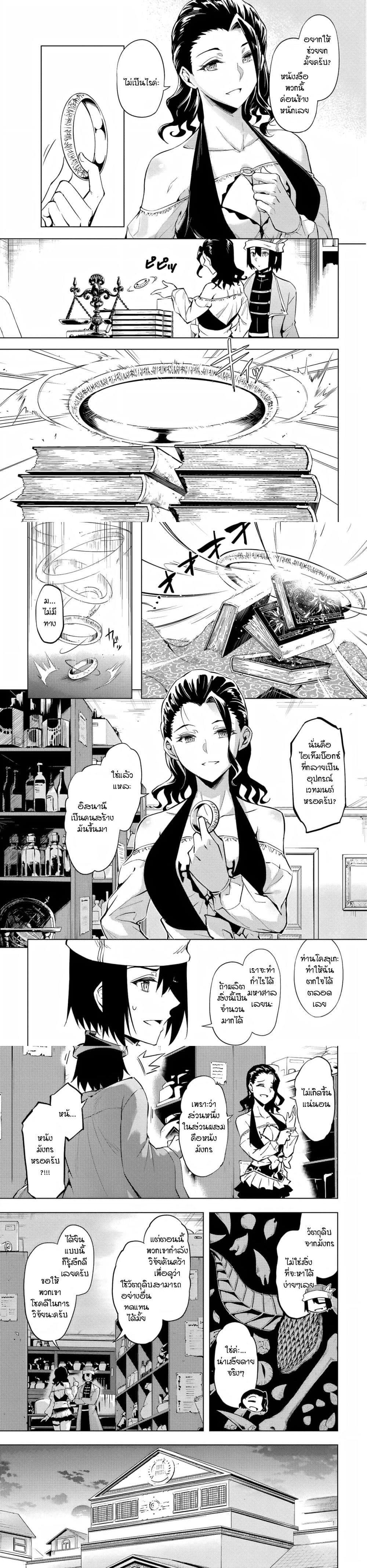 Tono no Kanri o Shite Miyou Chap 54 - Next Chap 55