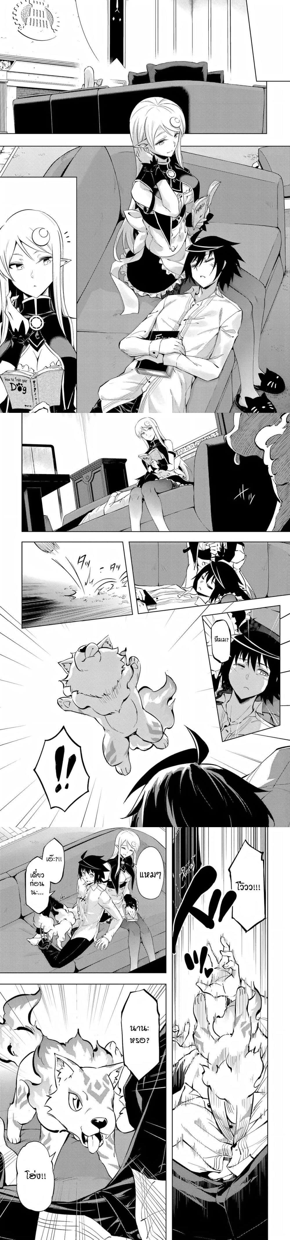 Tono no Kanri o Shite Miyou Chap 54 - Next Chap 55