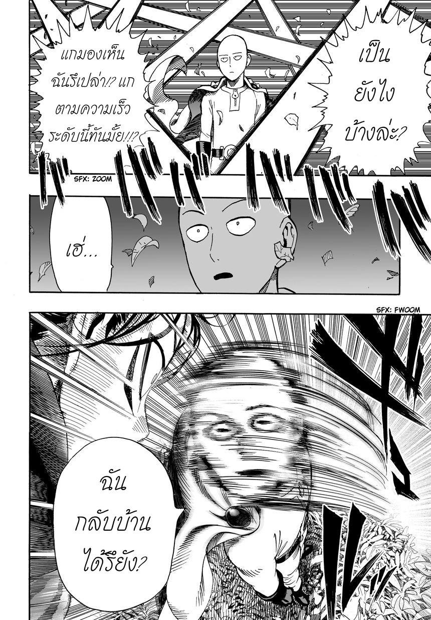 One Punch Man Chap 15 - Next Chap 16