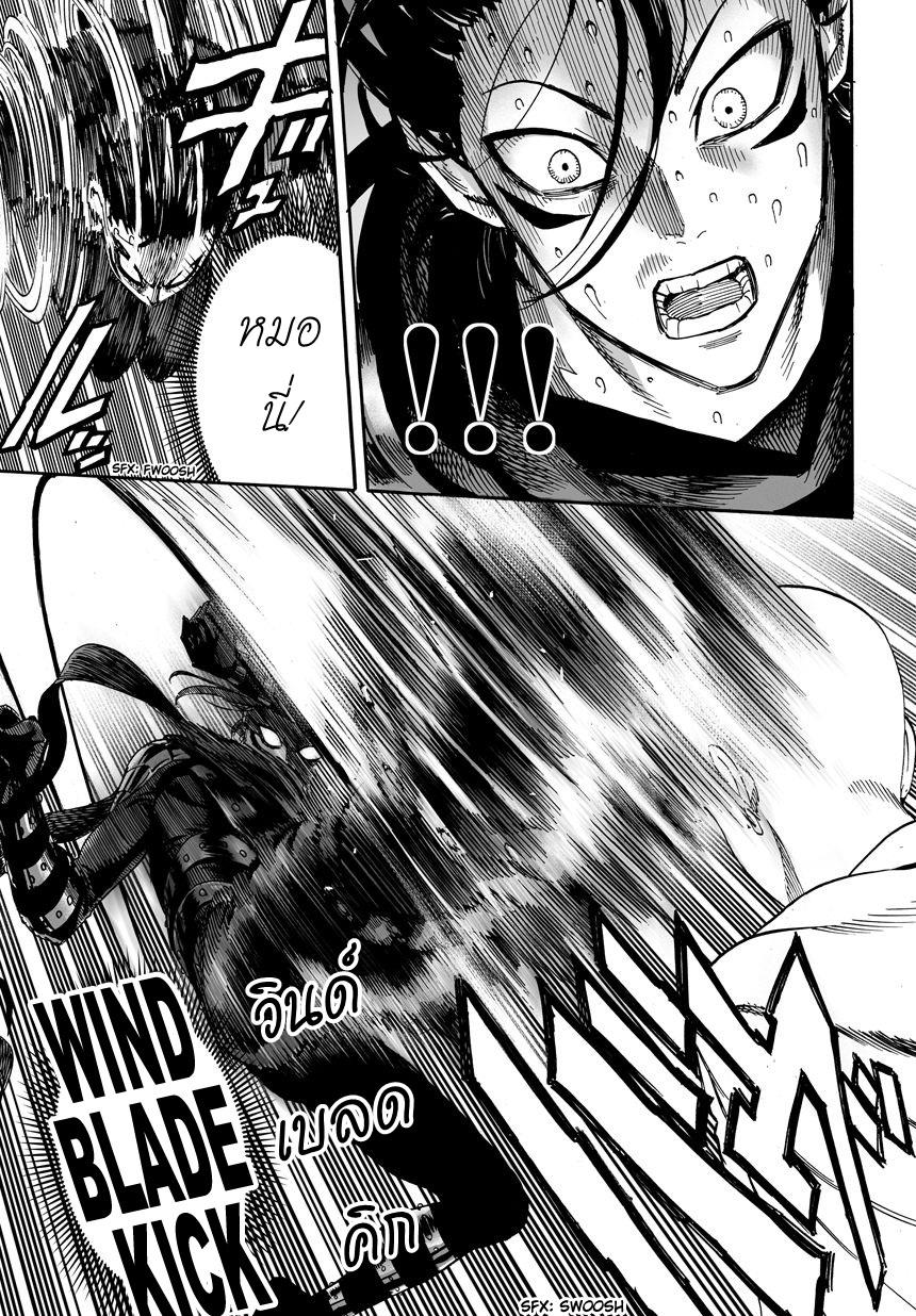 One Punch Man Chap 15 - Next Chap 16