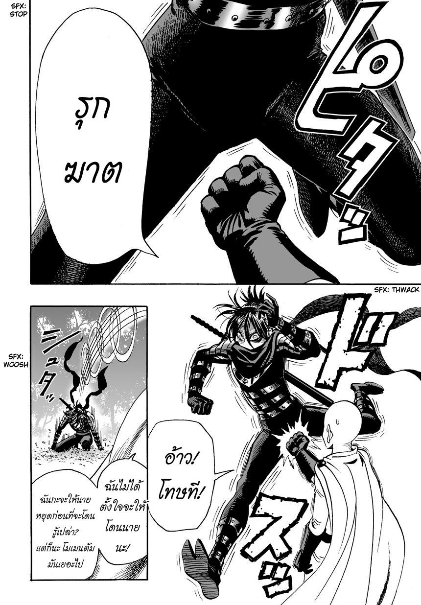 One Punch Man Chap 15 - Next Chap 16