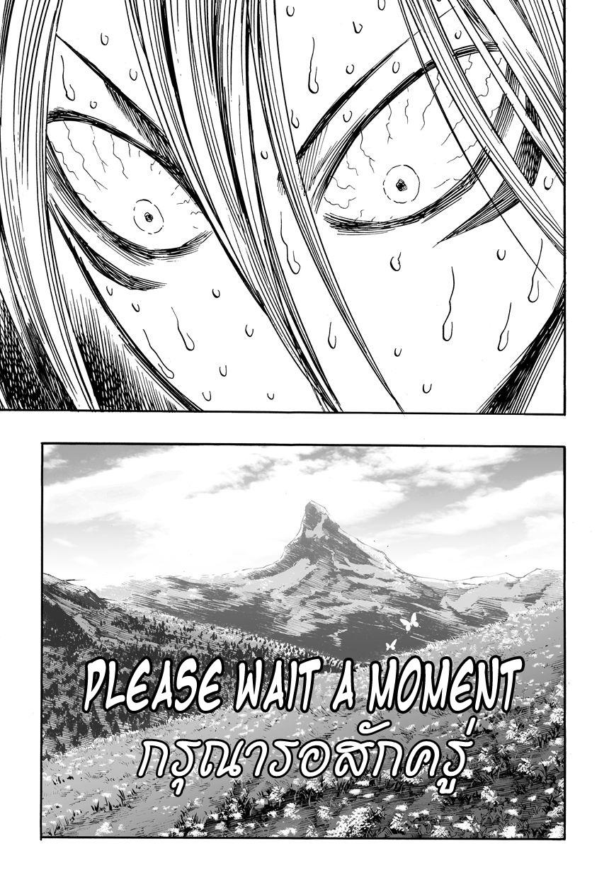 One Punch Man Chap 15 - Next Chap 16