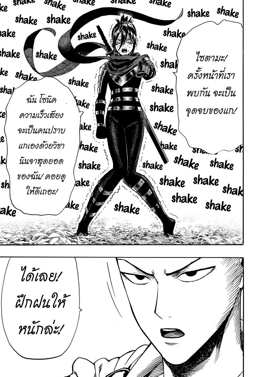 One Punch Man Chap 15 - Next Chap 16