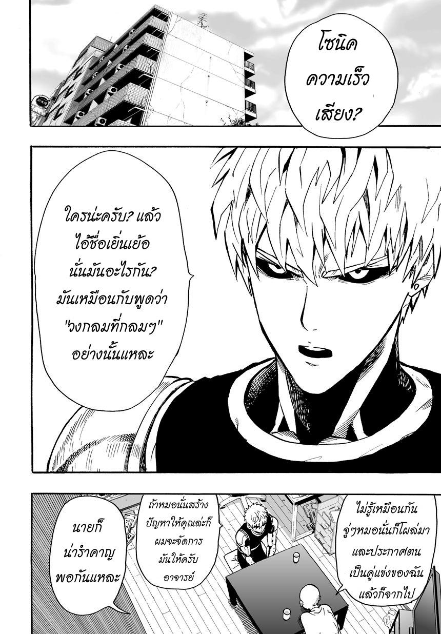 One Punch Man Chap 15 - Next Chap 16