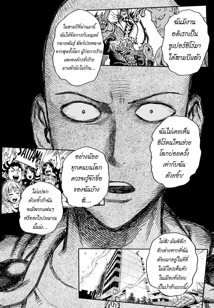 One Punch Man Chap 15 - Next Chap 16