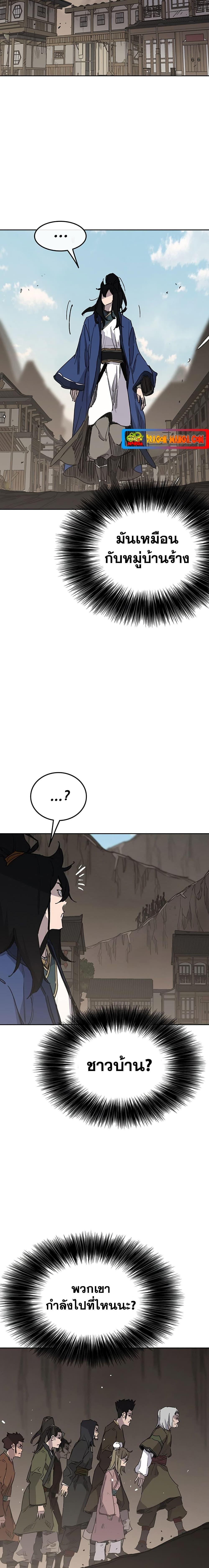 The Undefeatable Swordsman Chap 148 - Next Chap 149