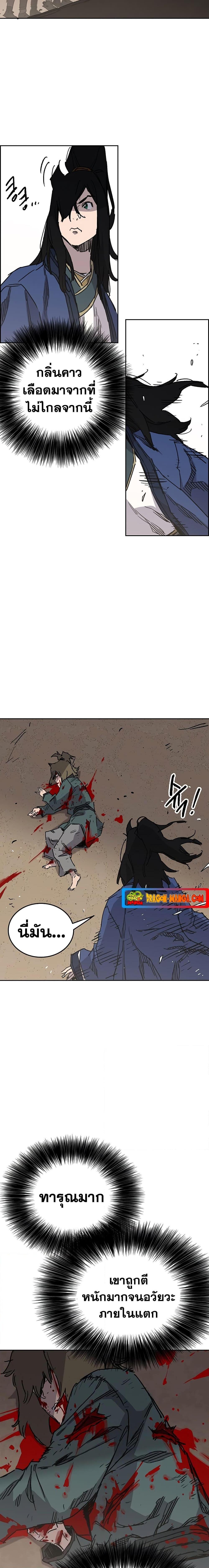 The Undefeatable Swordsman Chap 148 - Next Chap 149