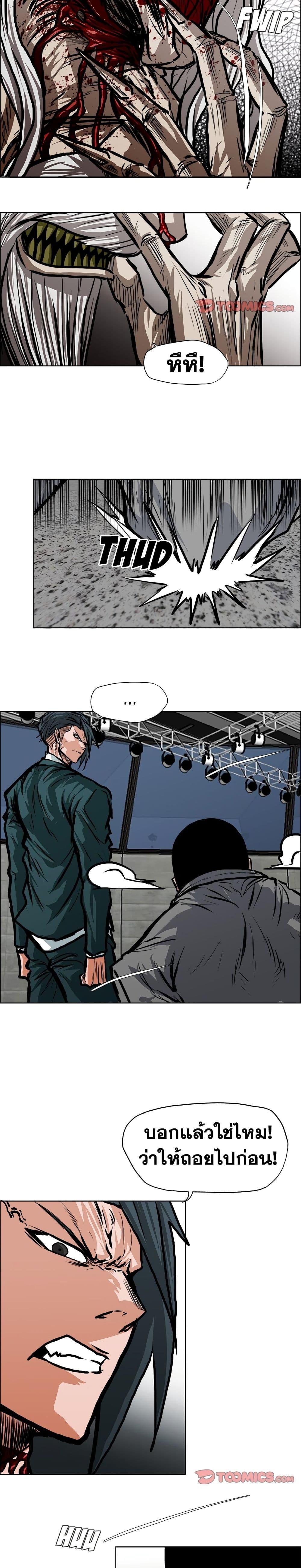 Boss in School Chap 114 - Next Chap 115