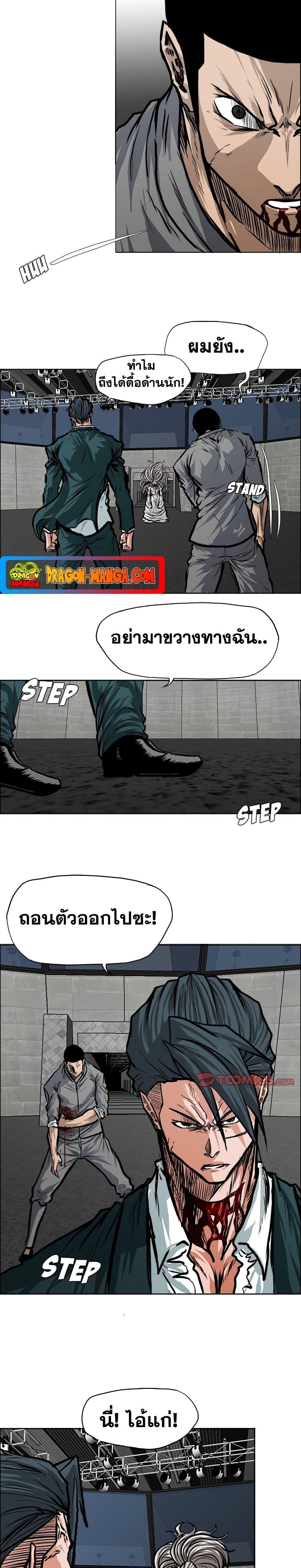 Boss in School Chap 114 - Next Chap 115