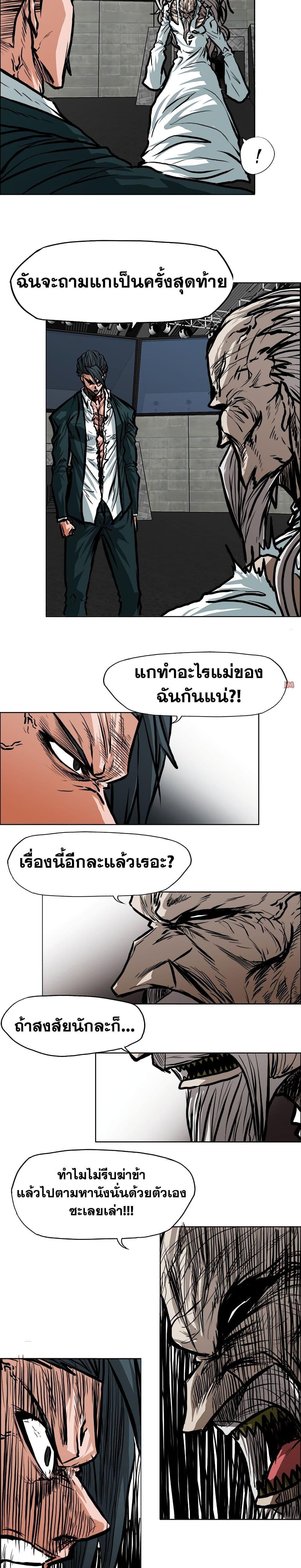 Boss in School Chap 114 - Next Chap 115