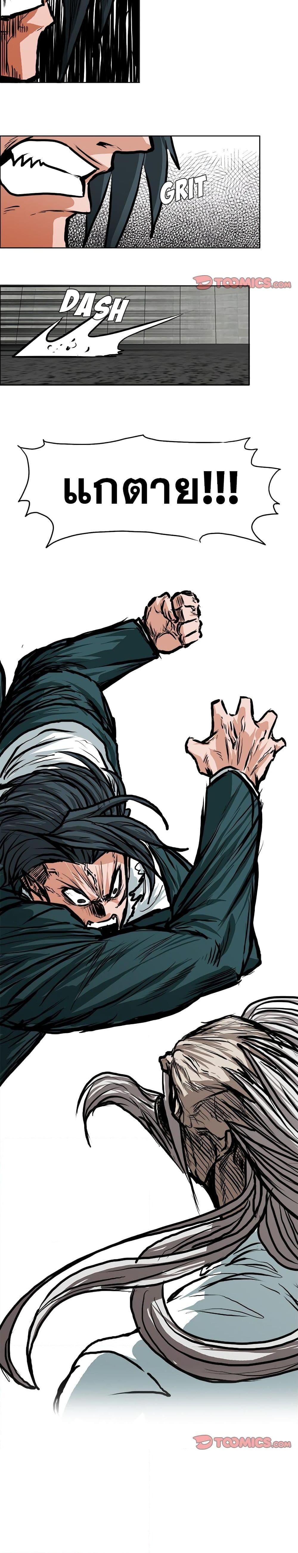 Boss in School Chap 114 - Next Chap 115