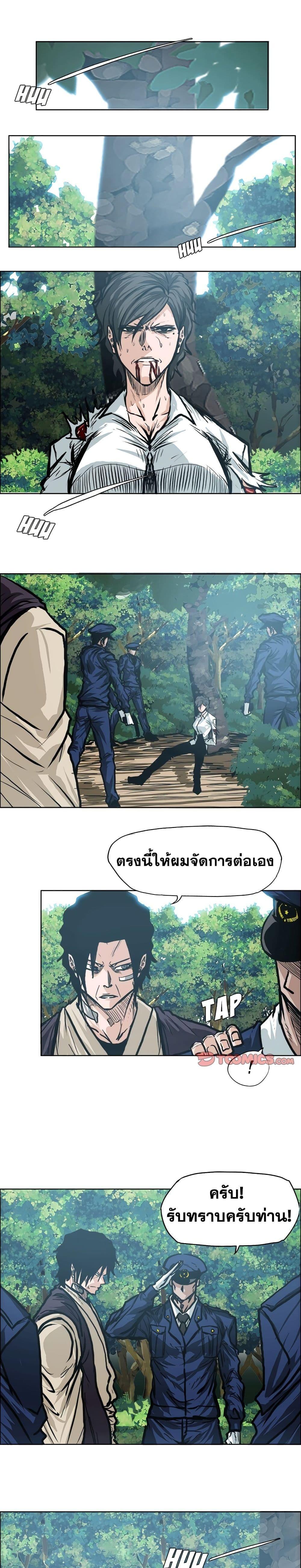 Boss in School Chap 114 - Next Chap 115