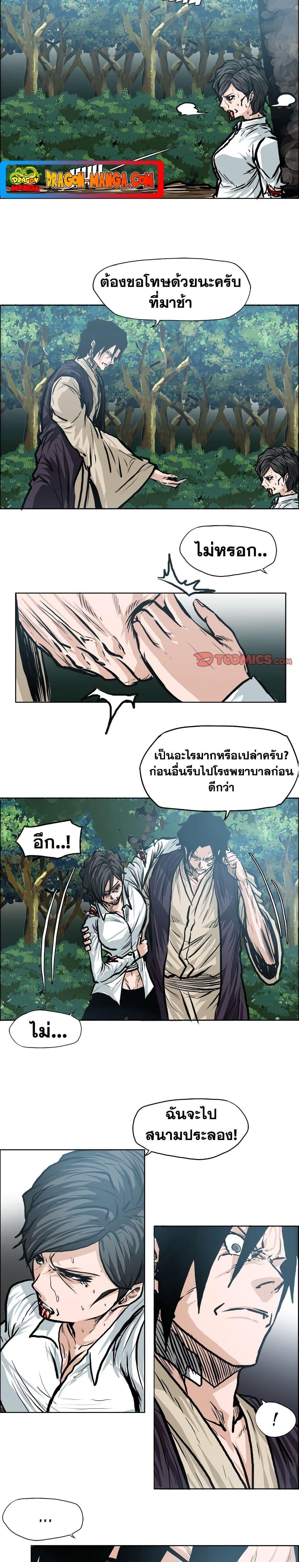 Boss in School Chap 114 - Next Chap 115