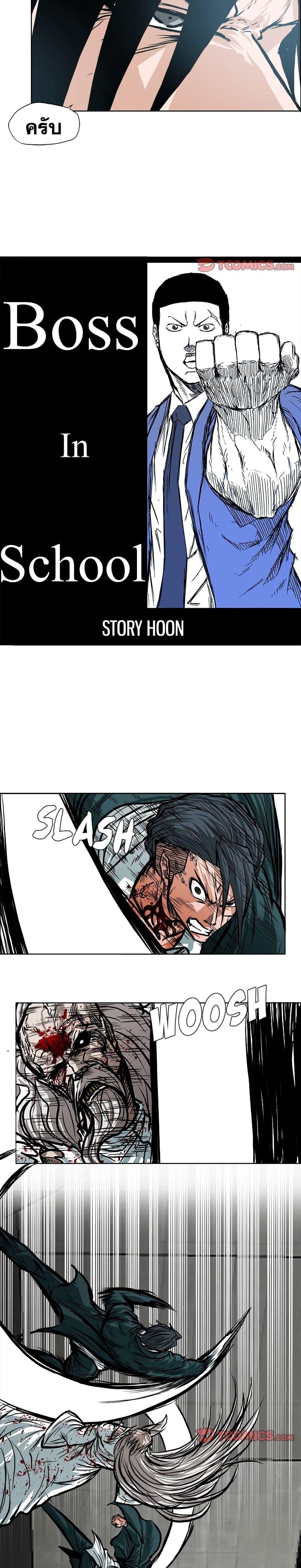 Boss in School Chap 114 - Next Chap 115
