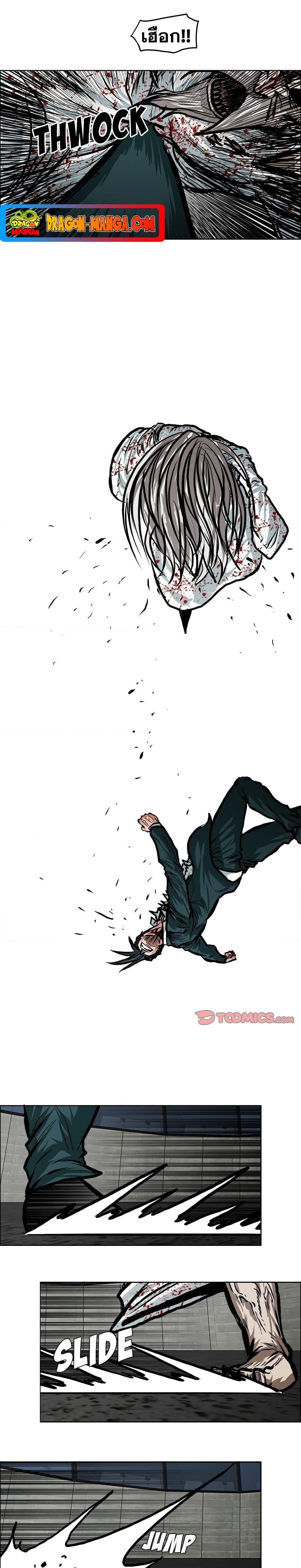 Boss in School Chap 114 - Next Chap 115