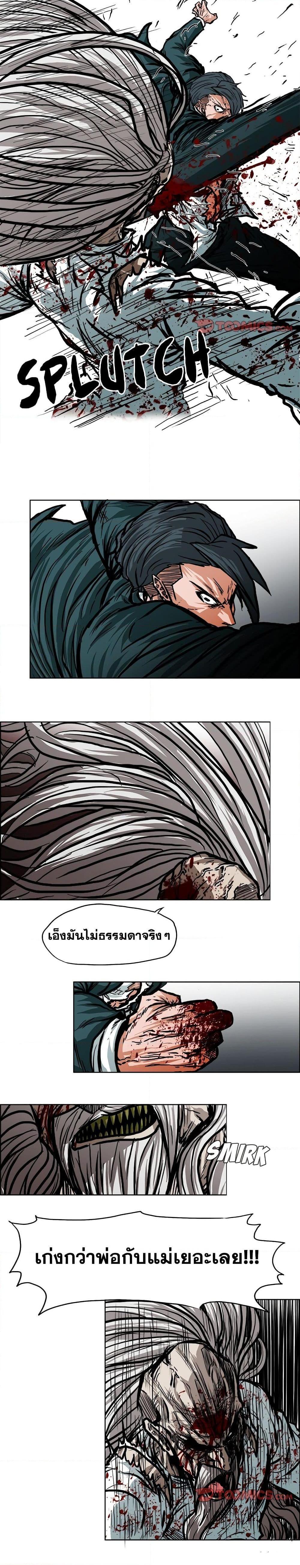 Boss in School Chap 114 - Next Chap 115