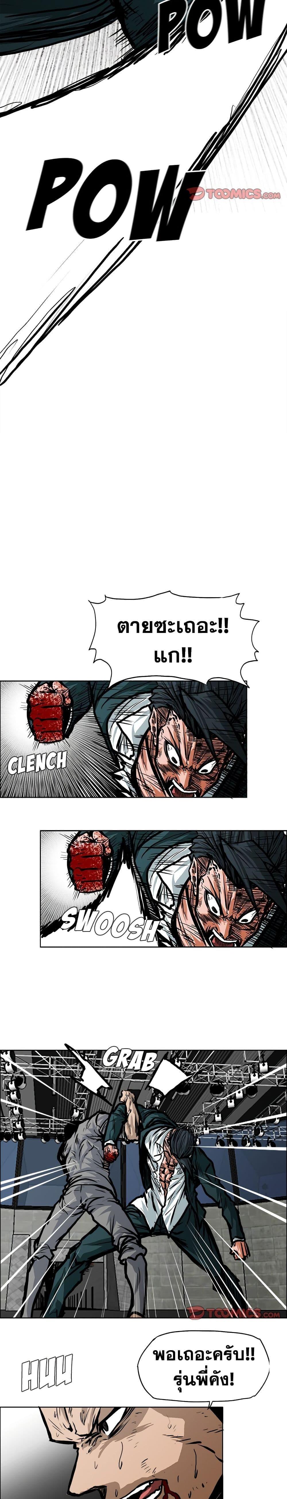Boss in School Chap 114 - Next Chap 115