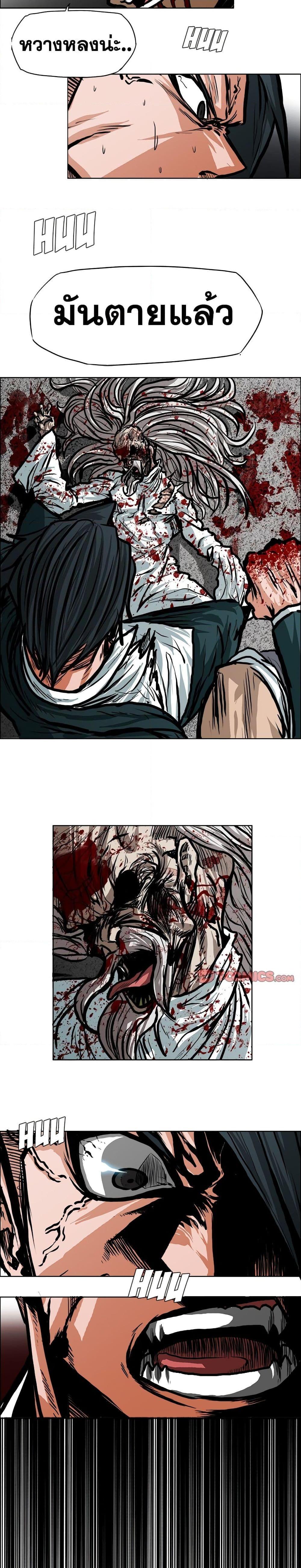 Boss in School Chap 114 - Next Chap 115