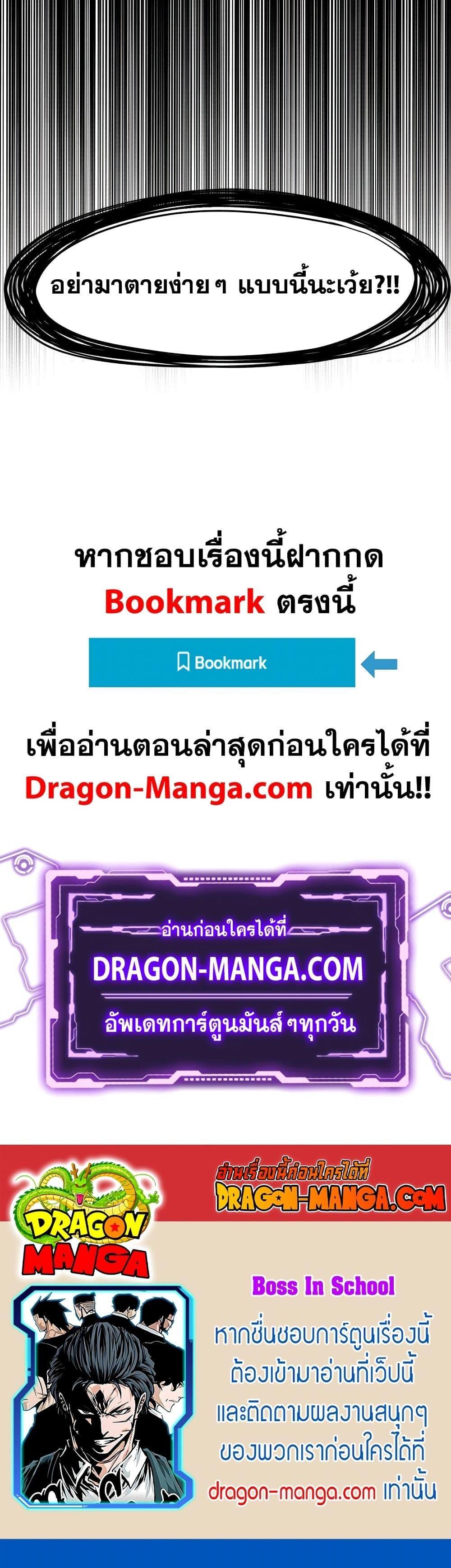 Boss in School Chap 114 - Next Chap 115