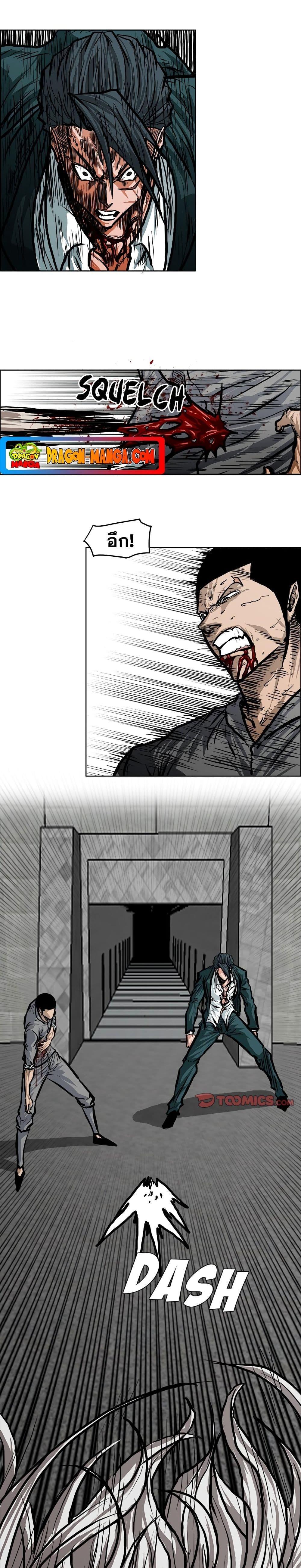 Boss in School Chap 114 - Next Chap 115