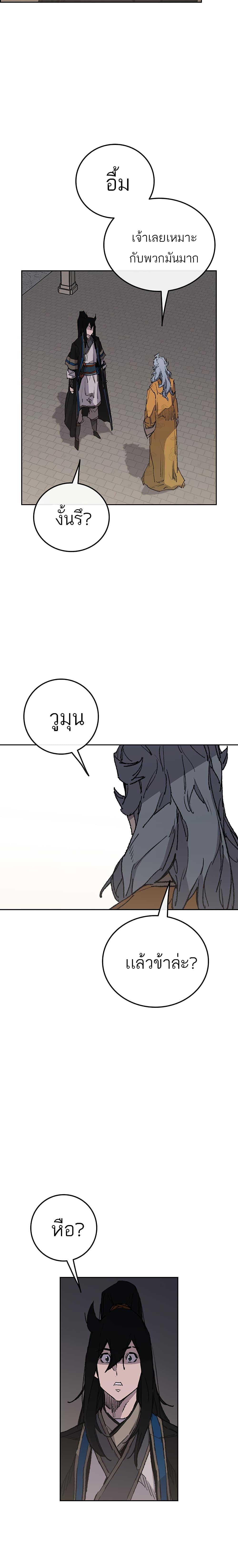 The Undefeatable Swordsman Chap 98 - Next Chap 99