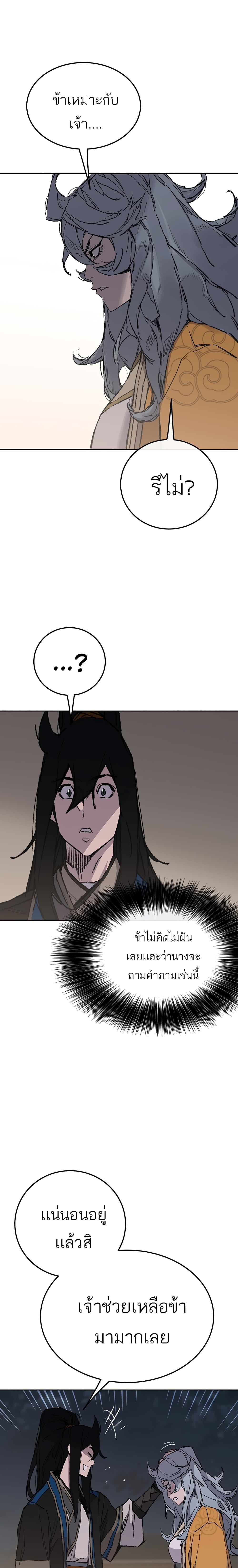 The Undefeatable Swordsman Chap 98 - Next Chap 99