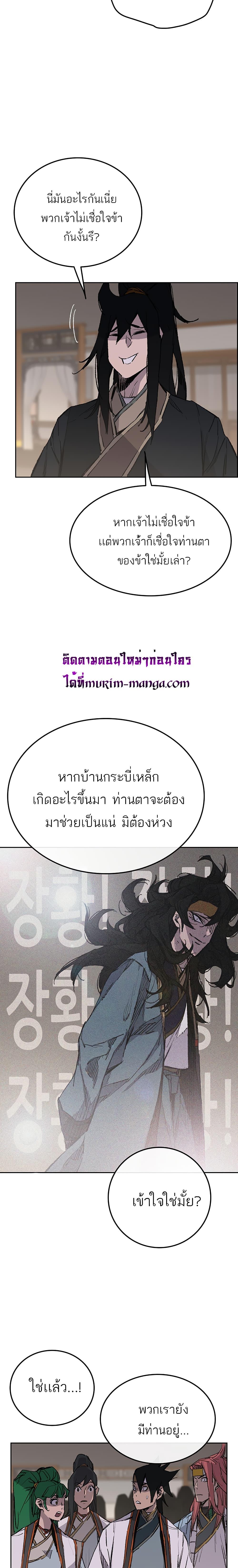 The Undefeatable Swordsman Chap 98 - Next Chap 99