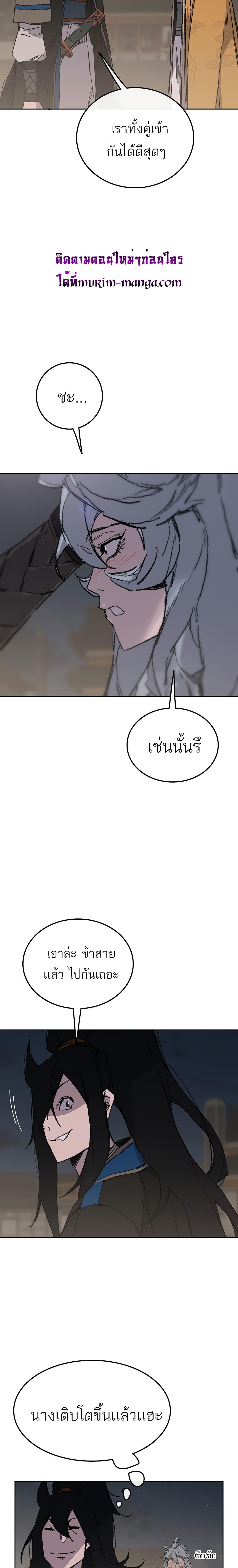 The Undefeatable Swordsman Chap 98 - Next Chap 99