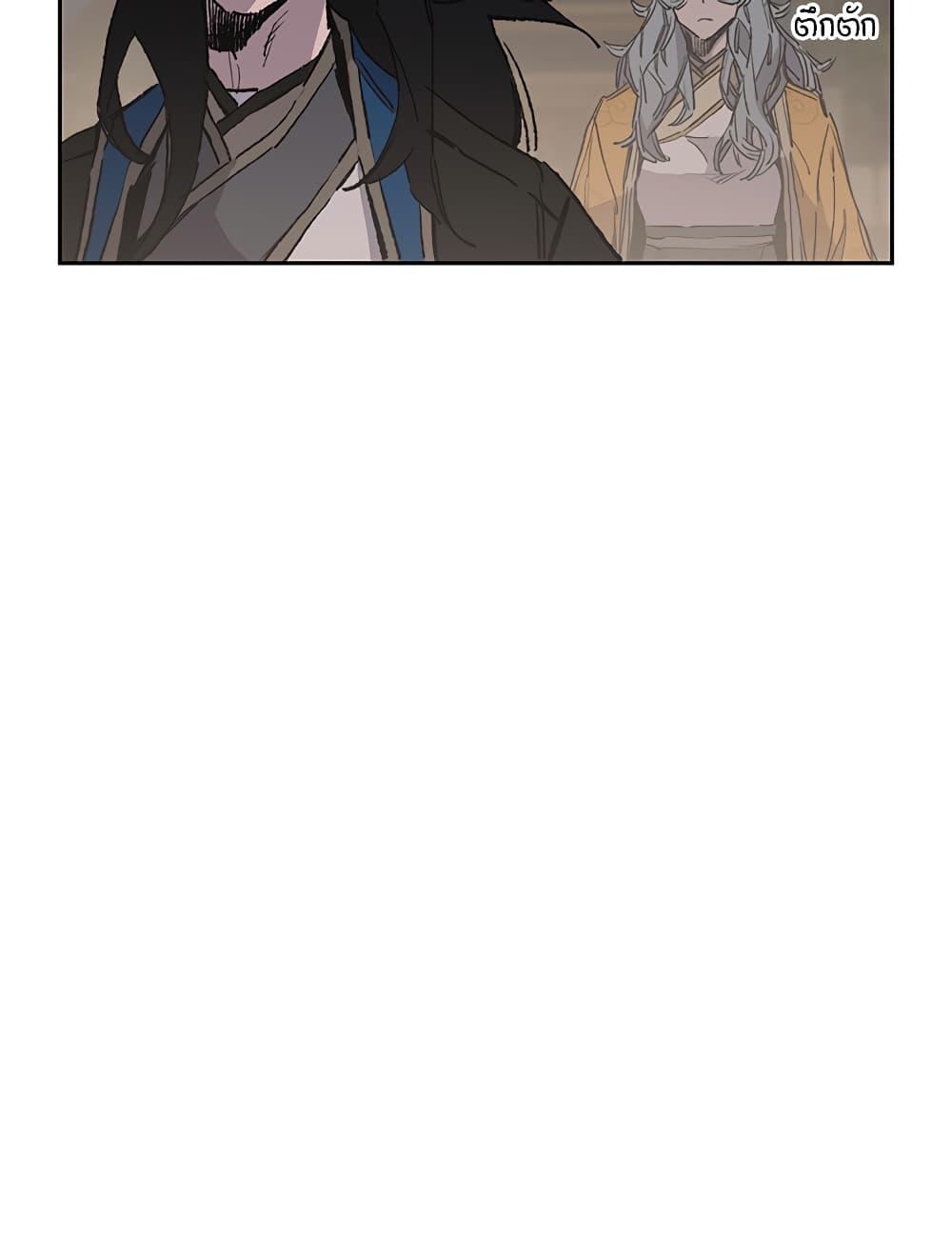 The Undefeatable Swordsman Chap 98 - Next Chap 99