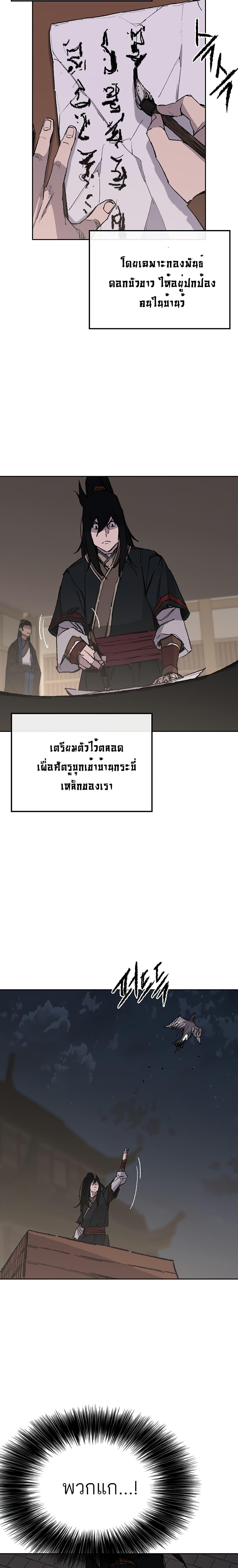The Undefeatable Swordsman Chap 98 - Next Chap 99