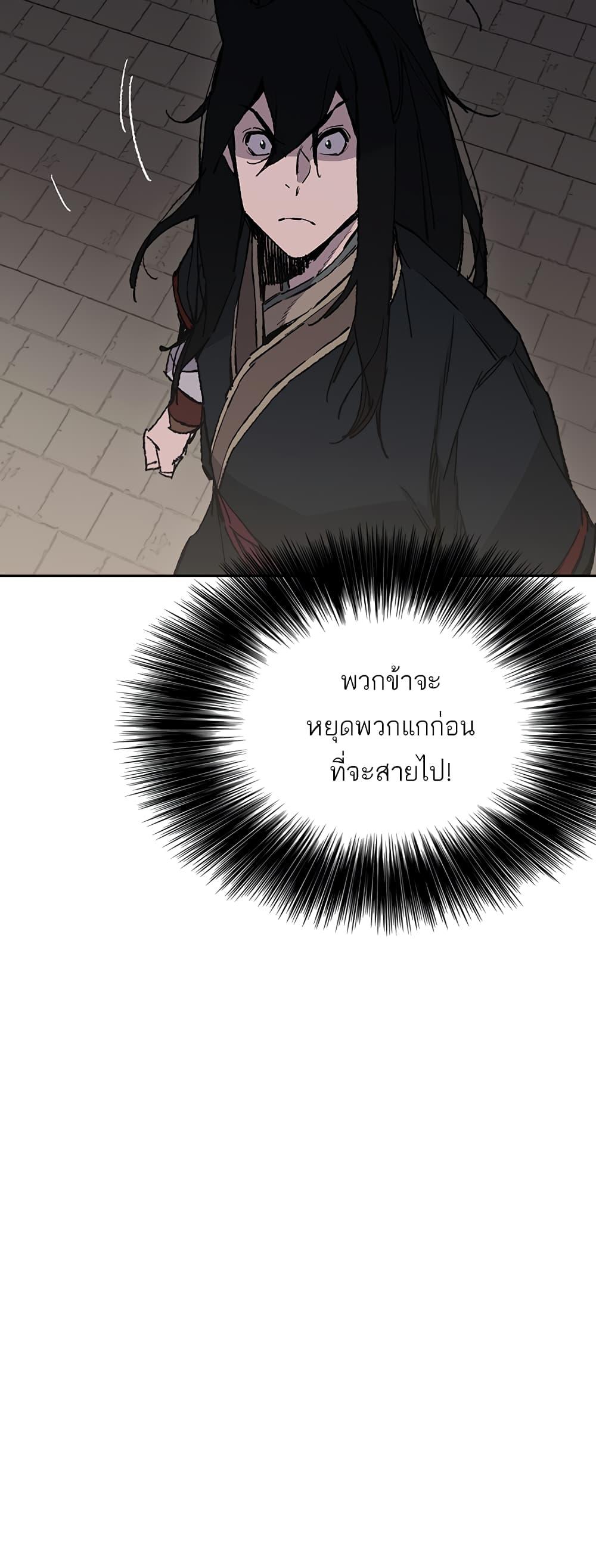 The Undefeatable Swordsman Chap 98 - Next Chap 99