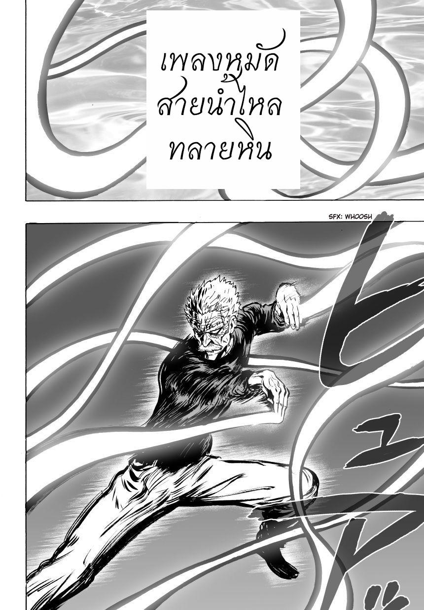 One Punch Man Chap 29 - Next Chap 30