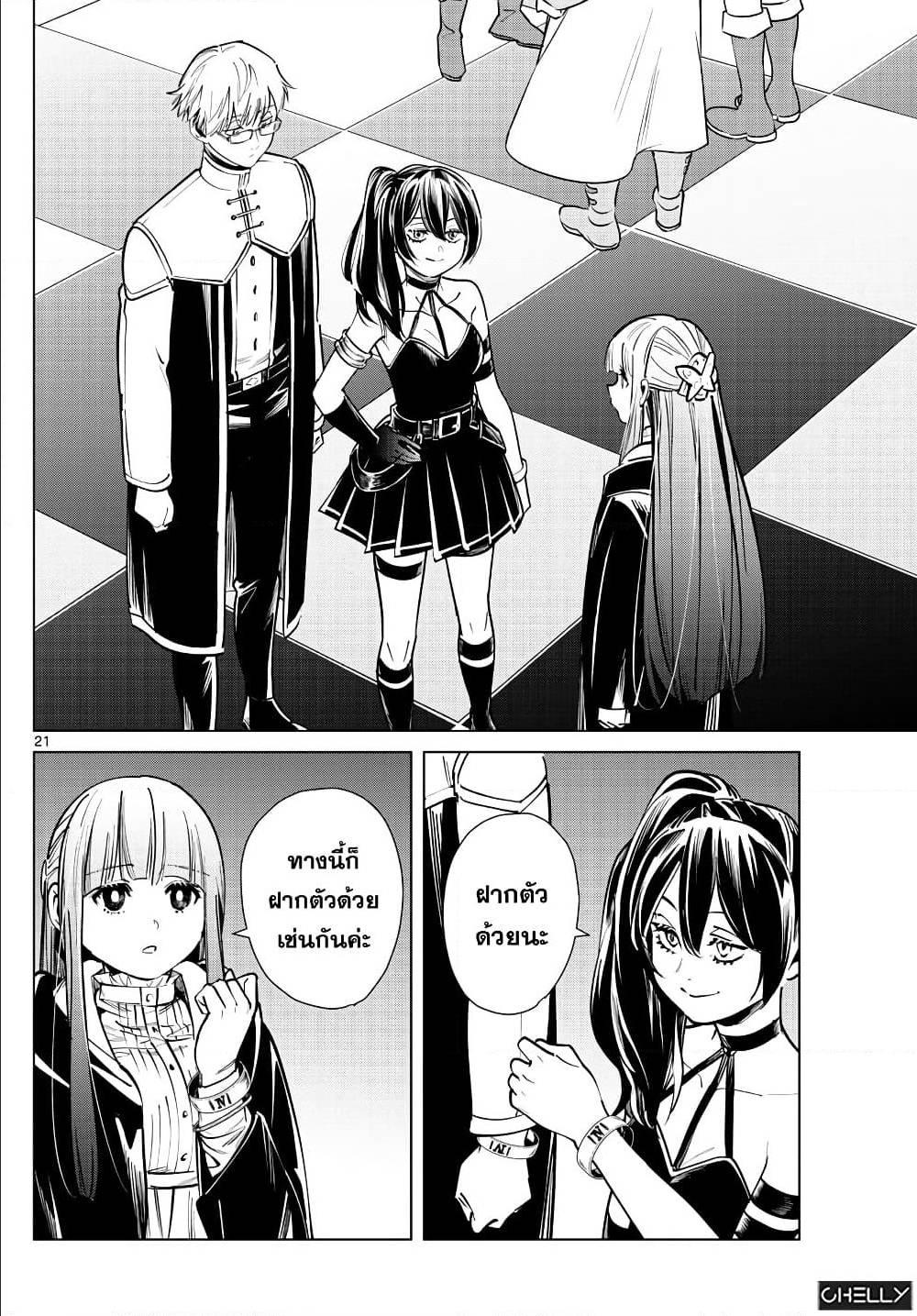 Sousou no Frieren – คําอธิษฐานในวันที่จากลา Chap 37 - Next Chap 38
