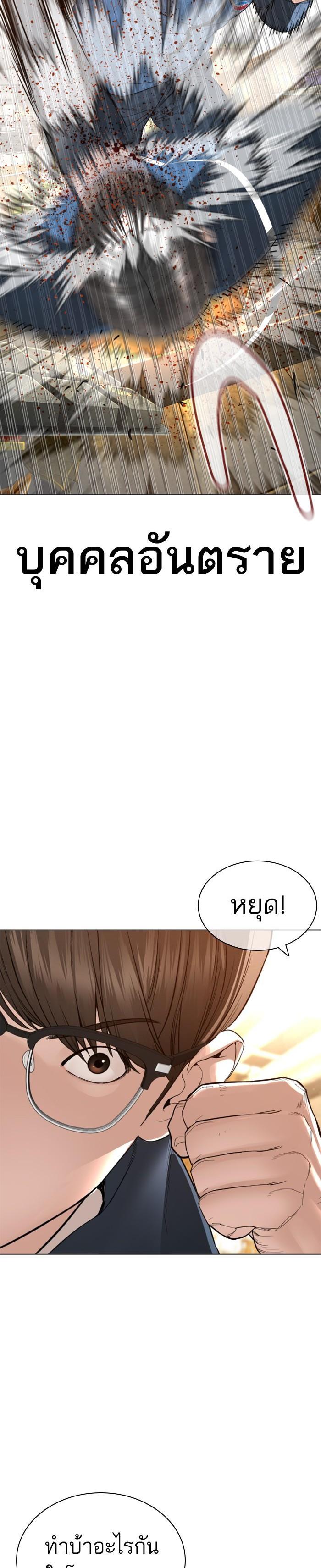 How to Fight นักสู้ทูปเบอร์ Chap 153 - Next Chap 154