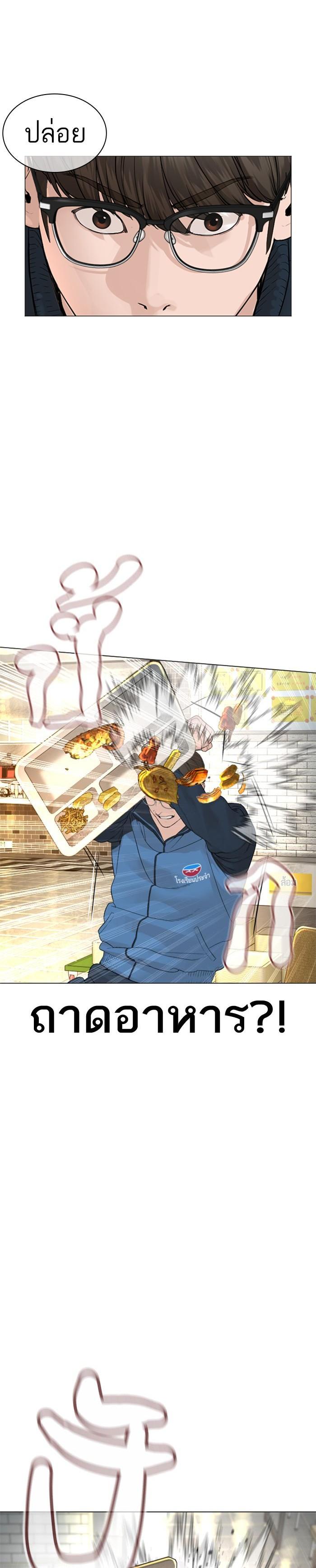 How to Fight นักสู้ทูปเบอร์ Chap 153 - Next Chap 154