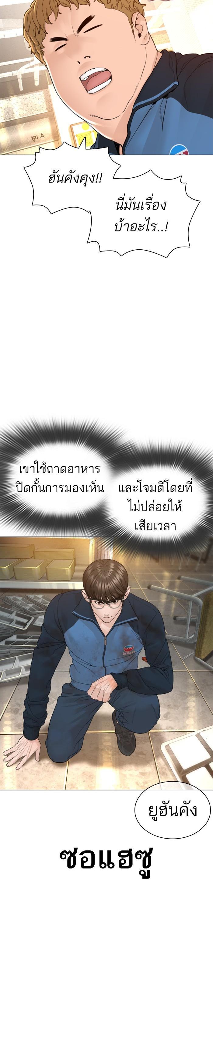 How to Fight นักสู้ทูปเบอร์ Chap 153 - Next Chap 154