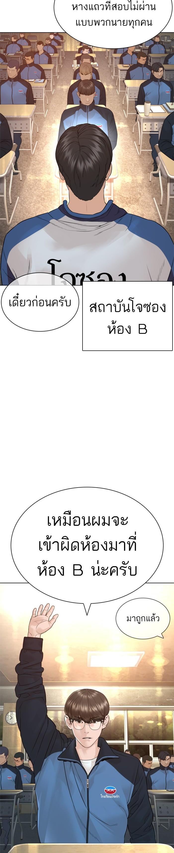 How to Fight นักสู้ทูปเบอร์ Chap 153 - Next Chap 154