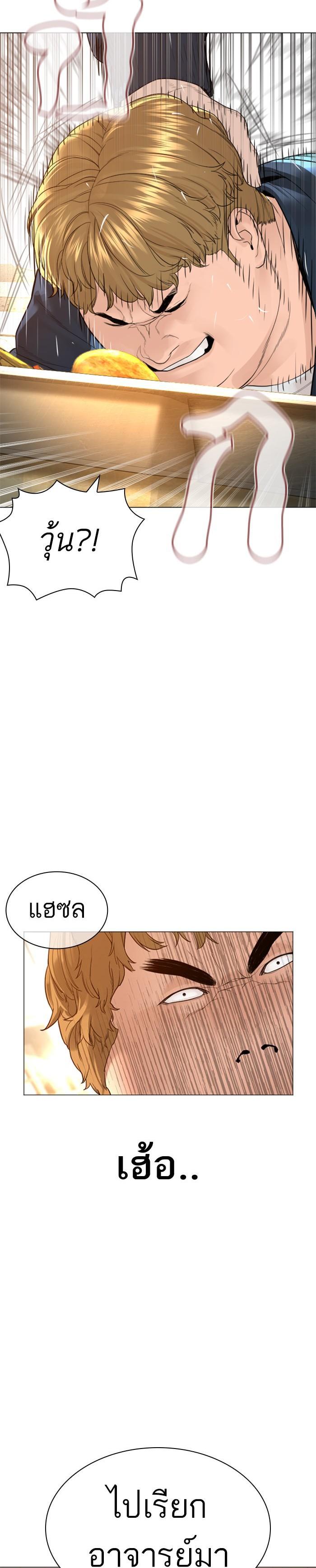 How to Fight นักสู้ทูปเบอร์ Chap 153 - Next Chap 154