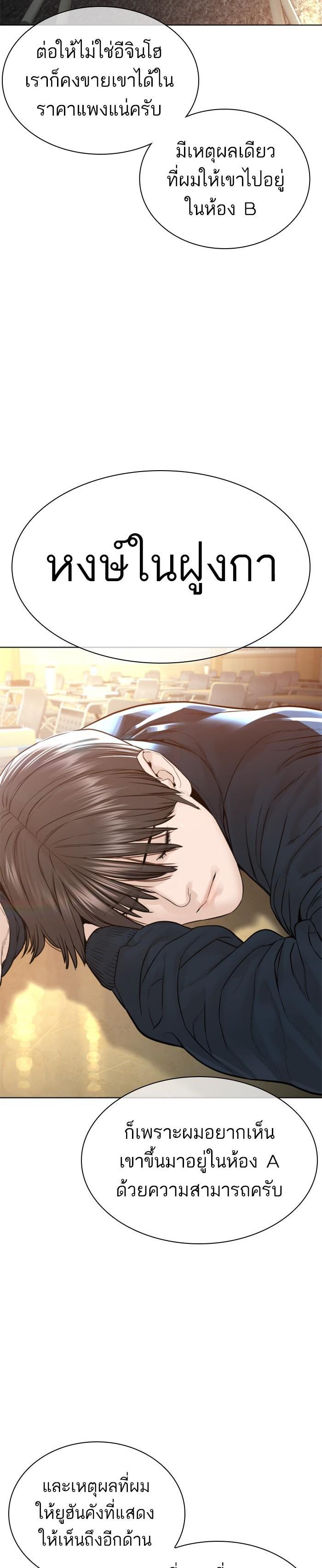 How to Fight นักสู้ทูปเบอร์ Chap 153 - Next Chap 154