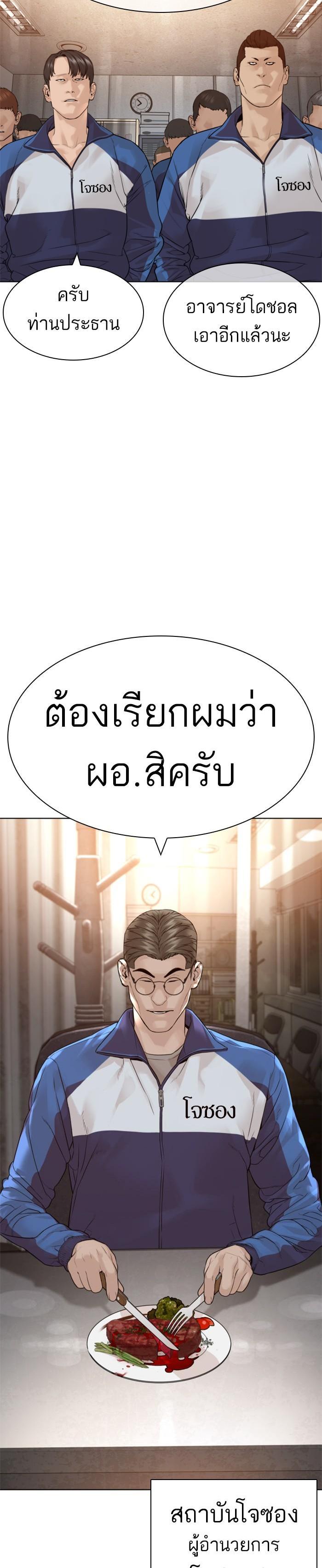 How to Fight นักสู้ทูปเบอร์ Chap 153 - Next Chap 154