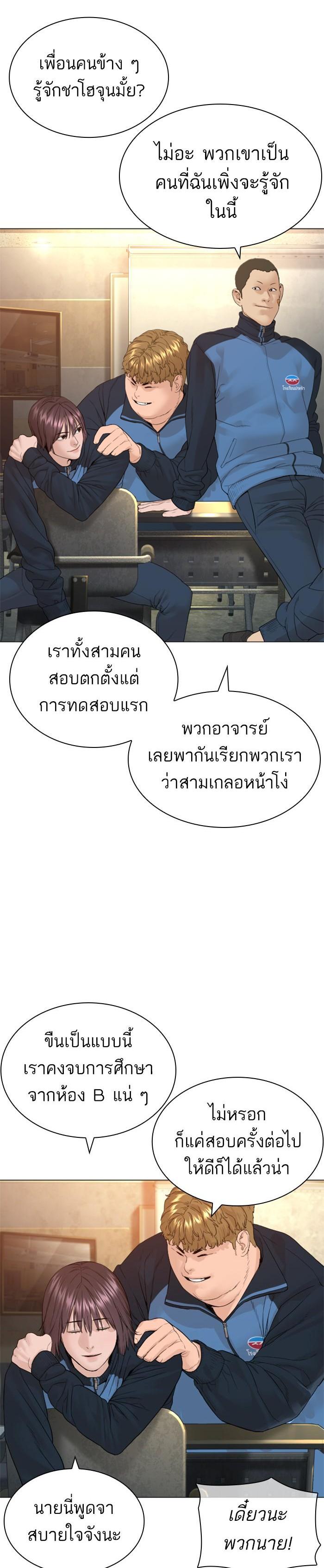 How to Fight นักสู้ทูปเบอร์ Chap 153 - Next Chap 154