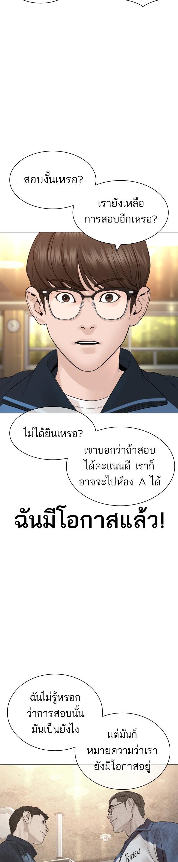 How to Fight นักสู้ทูปเบอร์ Chap 153 - Next Chap 154