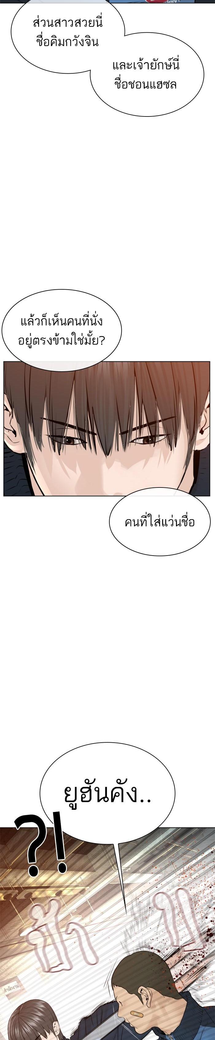 How to Fight นักสู้ทูปเบอร์ Chap 153 - Next Chap 154